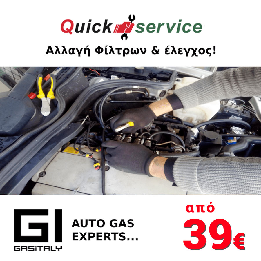 αλλαγή φίλτρων και έλεγχος στο υγραέριο κίνησης αυτοκινήτων quick-service από την GasItaly Hellas, Αττική